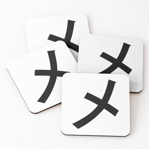 Item preview, Katakana me, メ designed and sold by ben-taylor1234.