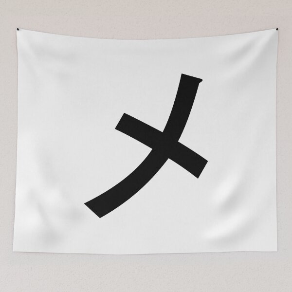 Item preview, Katakana me, メ designed and sold by ben-taylor1234.