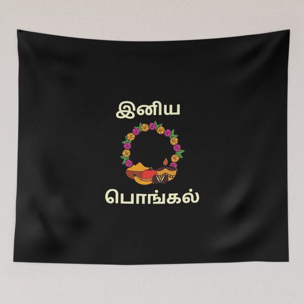 Item preview, Pongal - Happy Pongal 2021 Tamil Culture Love designed and sold by Fioranoclthing.