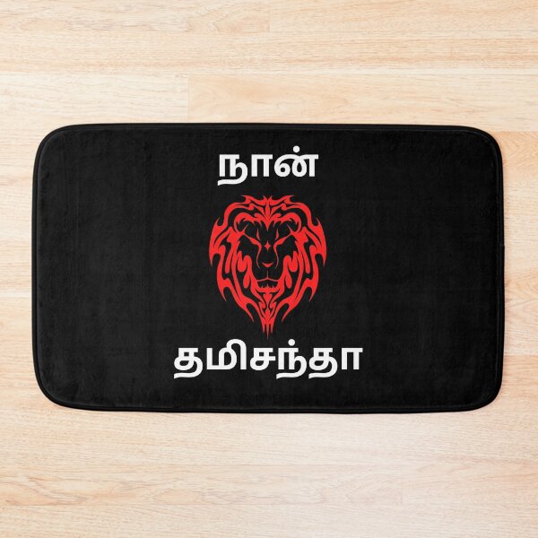 Item preview, Tamizhanda Pride Tamil Culture Jallikattu Tamil Culture Love designed and sold by Fioranoclthing.