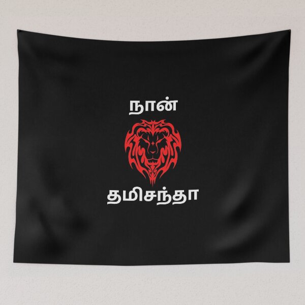 Item preview, Tamizhanda Pride Tamil Culture Jallikattu Tamil Culture Love designed and sold by Fioranoclthing.