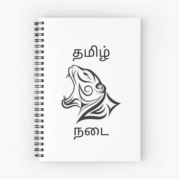 Item preview, Tamil Style - தமிழ் நடை Tamil Culture Jallikattu Pongal Special  designed and sold by Fioranoclthing.