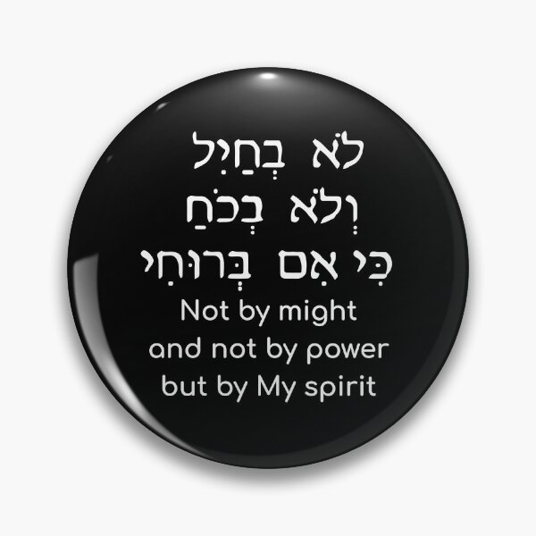Item preview, Not By Might Not By Power But By My Spirit Gift designed and sold by TTFMerch.