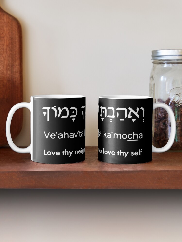 Love Thy Neighbor Printed Coffee Mug Gift for Men & Women Fathers