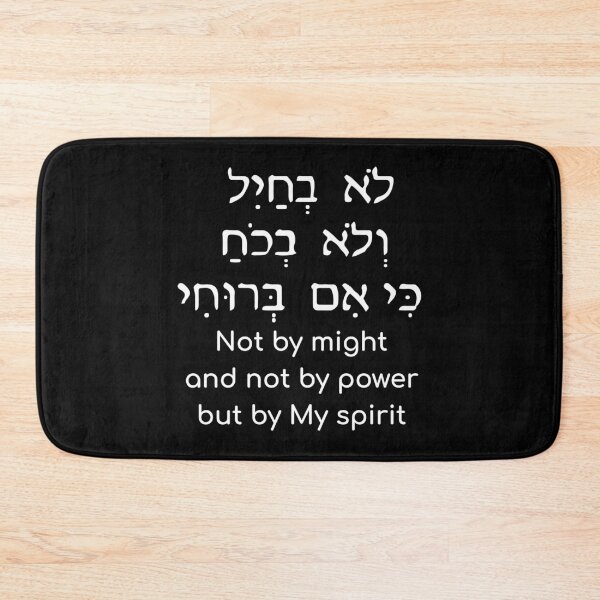 Item preview, Not By Might Not By Power But By My Spirit Gift designed and sold by TTFMerch.