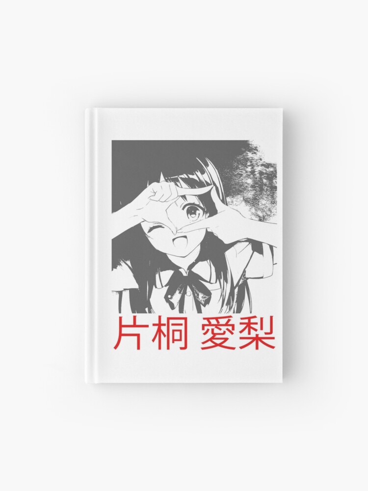 Airi Katagiri Erased Hardcover Journal By Weldoneart Redbubble