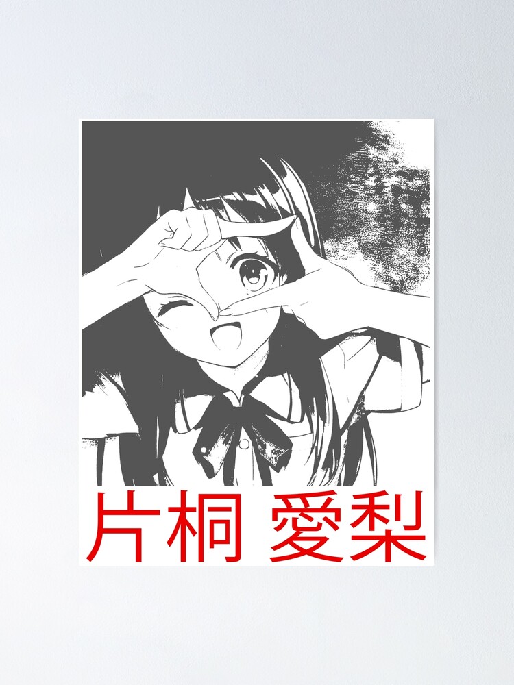 Poster Airi Katagiri Efface Par Weldoneart Redbubble