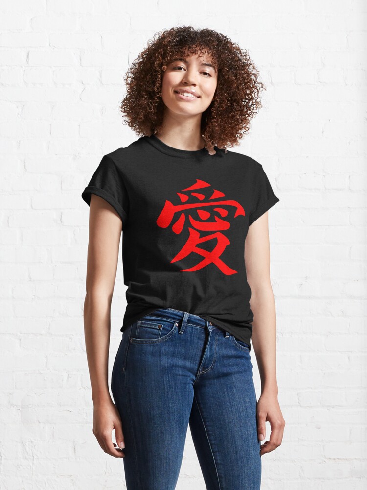 Alternative Ansicht von Liebessymbol Classic T-Shirt