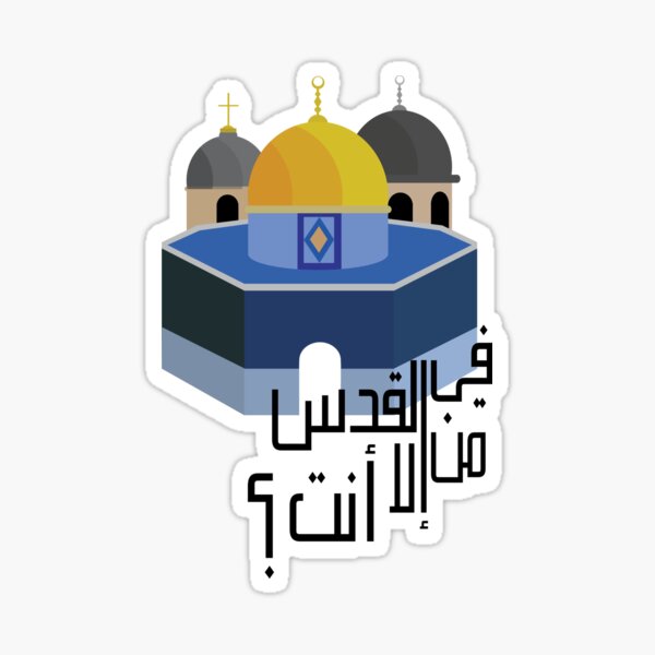 Jerusalem Icon Sticker