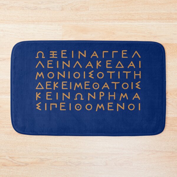 Item preview, The Spartan Epitaph Battle of Thermopylae Hotgates designed and sold by ClassicalGreece.