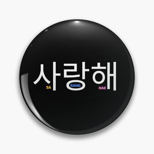 Item preview, saranghae 사랑해 I love you designed and sold by bellarulox.