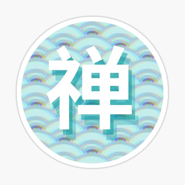 Japanese Zen Faith Symbol Wall Sticker Vinyl Decal 50x50