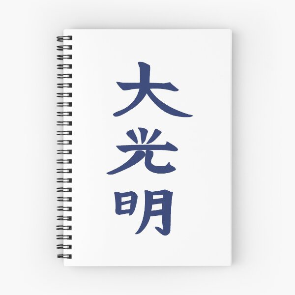 Item preview, Símbolo Usui Reiki Dai Ko Myo (Maestro) - Azul designed and sold by Natural Healer.
