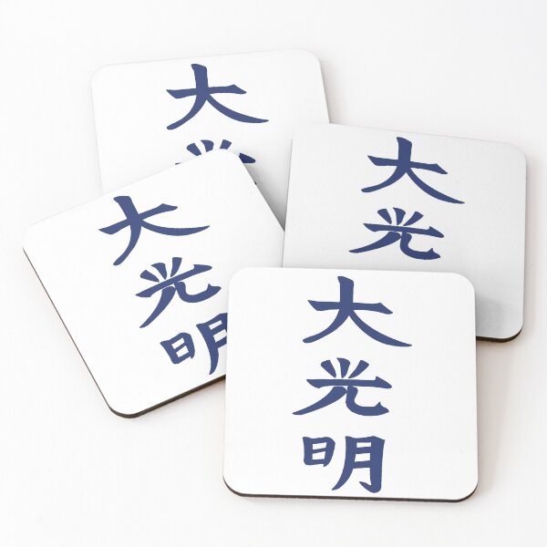 Item preview, Usui Reiki Dai Ko Myo (Master) Symbol - Blue designed and sold by Natural Healer.