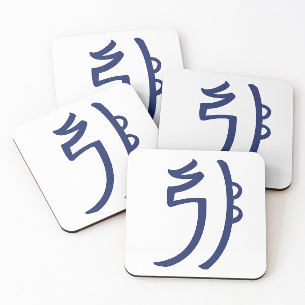 Item preview, Usui Reiki Sei Hei Ki (Emotional) Symbol - Blue designed and sold by Natural Healer.