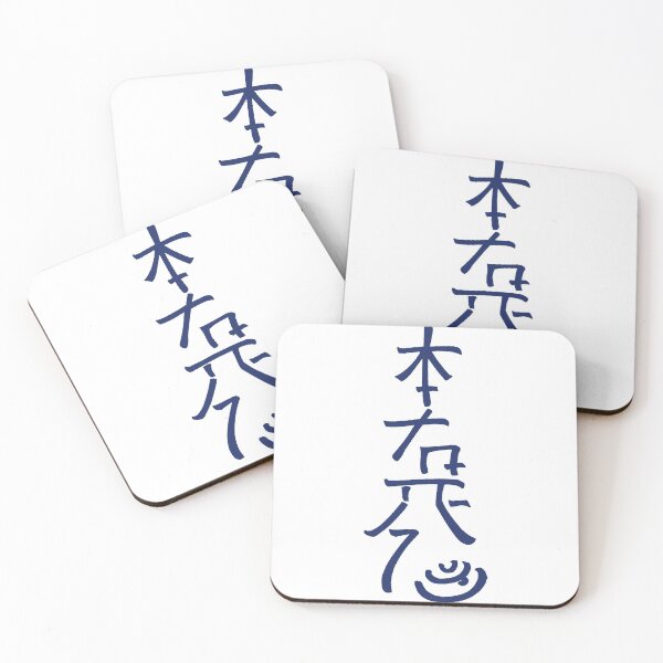 Item preview, Usui Reiki Hon Sha Ze Sho Nen (Distance) Symbol - Blue designed and sold by Natural Healer.