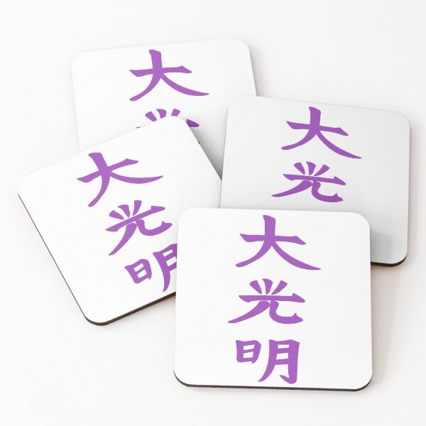 Item preview, Usui Reiki Dai Ko Myo (Master) Symbol - Purple designed and sold by Natural Healer.