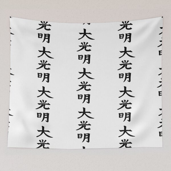 Item preview, Usui Reiki Dai Ko Myo (Master) Symbol designed and sold by Natural Healer.