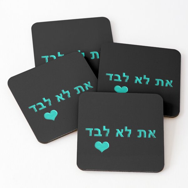Item preview, you are not alone at lo levad hebrew heart designed and sold by Long Exposure.