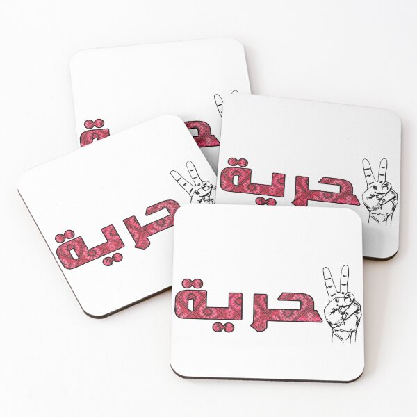 Item preview, Freedom in Arabic , victory sign Palestinian Traditional Tatreez Embroidery Design designed and sold by Venus Palestine.