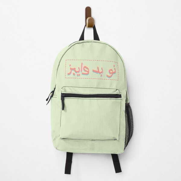 Item preview, No Bad Vibes Persian/Arabic designed and sold by F F.