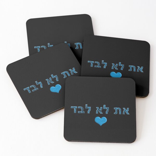 Item preview, NCIS Neon you are not alone at lo levad hebrew  designed and sold by Long Exposure.
