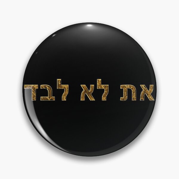 Item preview, NCIS Neon flame you are not alone at lo levad hebrew  designed and sold by Long Exposure.