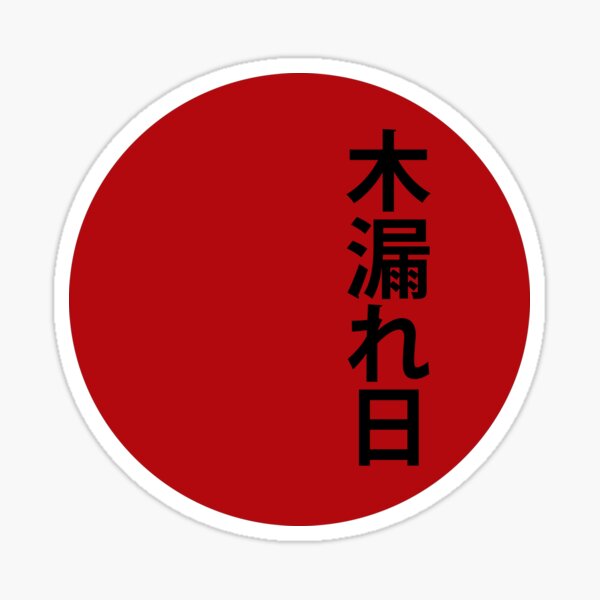 Sticker Citation De Symbole Esthetique Japonais De Power Warrior Samurai Dragon Par Tvorchyart Redbubble