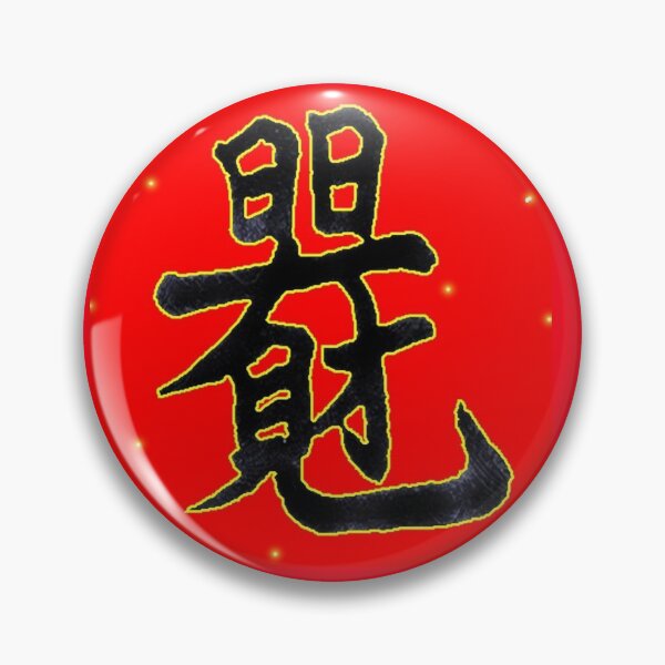 Item preview, Wealth  designed and sold by Shirley cute art .