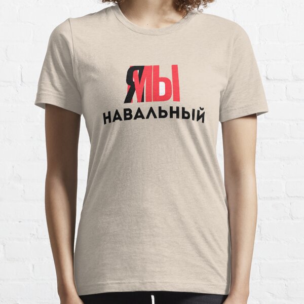 Навальный (Navalny) T-shirt essentiel