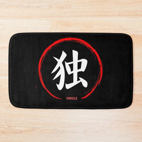 Item preview, Japan Symbol - Single designed and sold by EGIT.