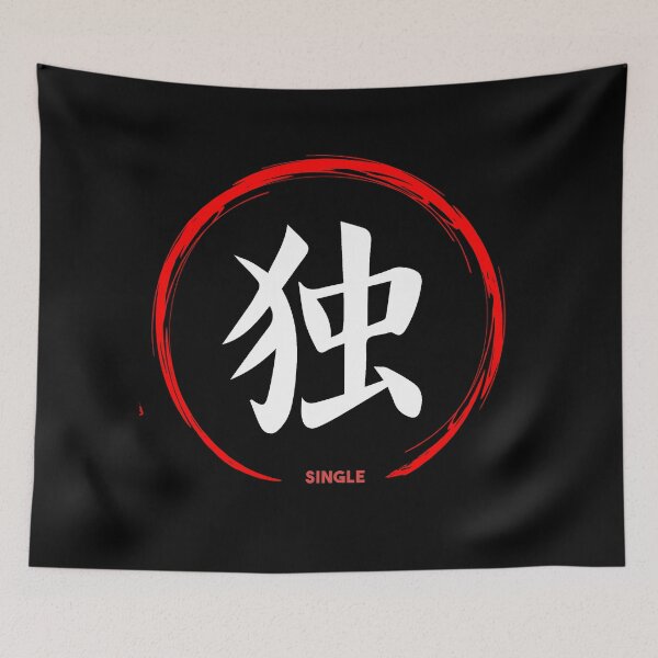 Item preview, Japan Symbol - Single designed and sold by EGIT.