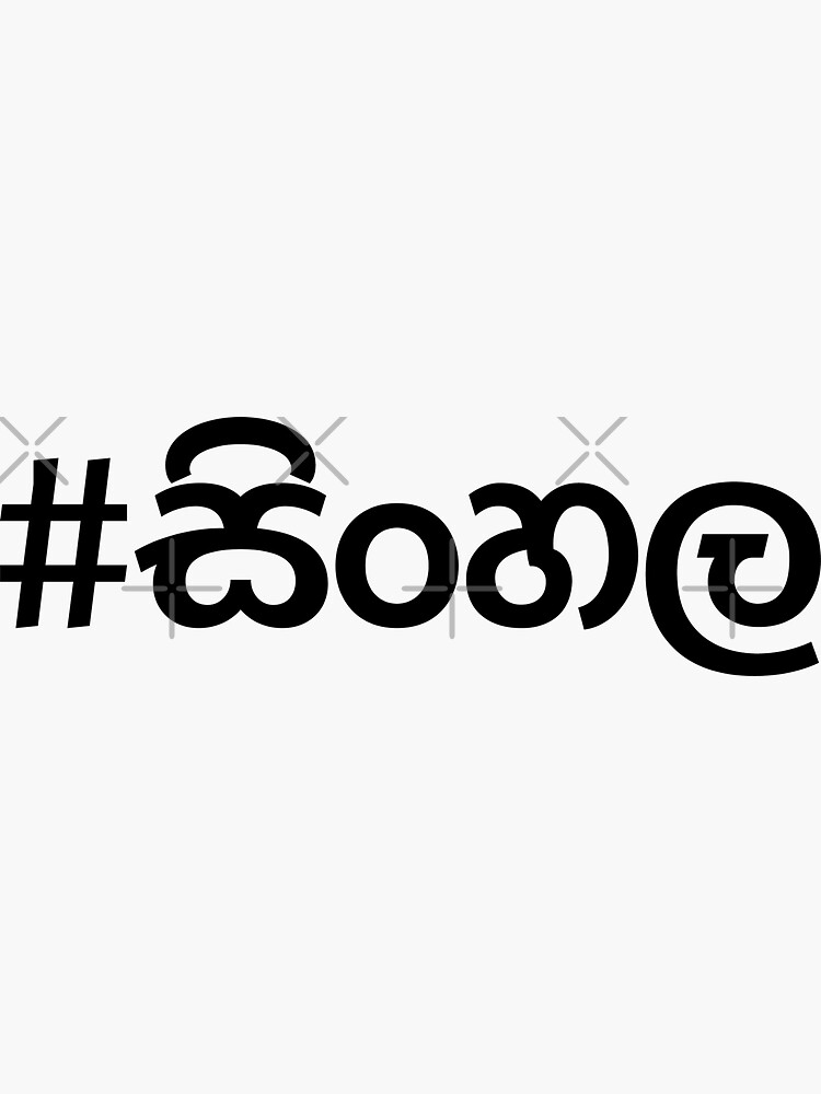 Sinhala hashtag in native letters