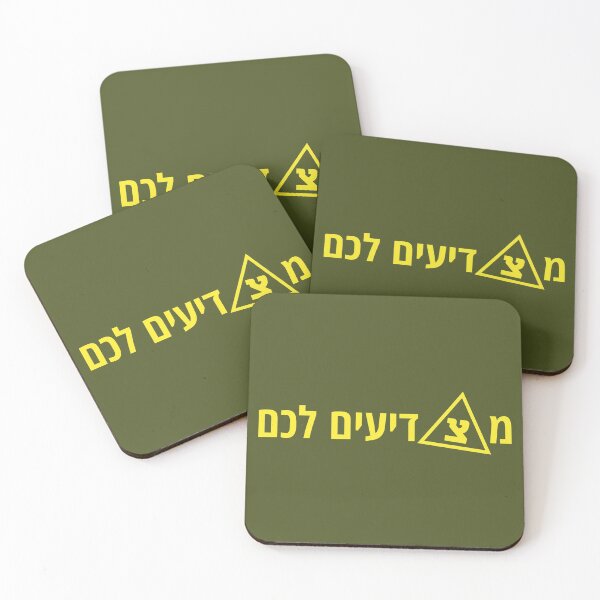 Artikelvorschau, מצדיעים לכם - We Salute You IDF Israeli Army Soldiers entworfen und verkauft von HebrewHipster.