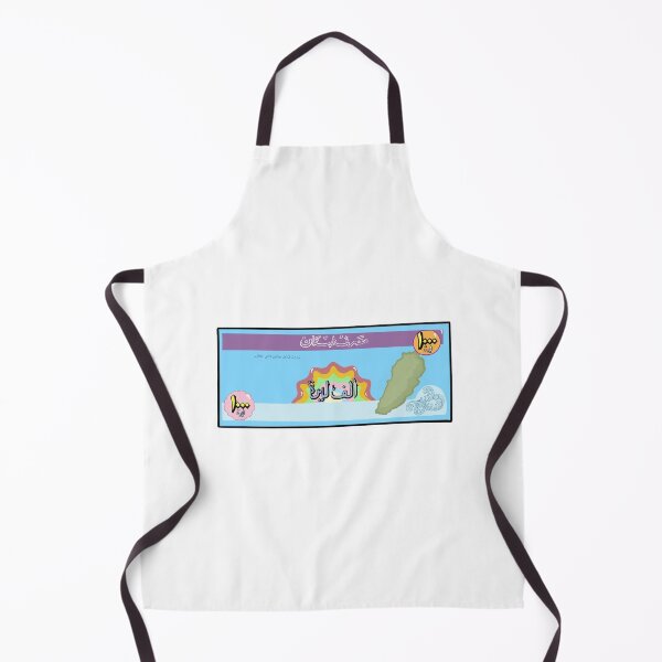 Item preview, A L E F. L I R A. designed and sold by Sally Maroun.