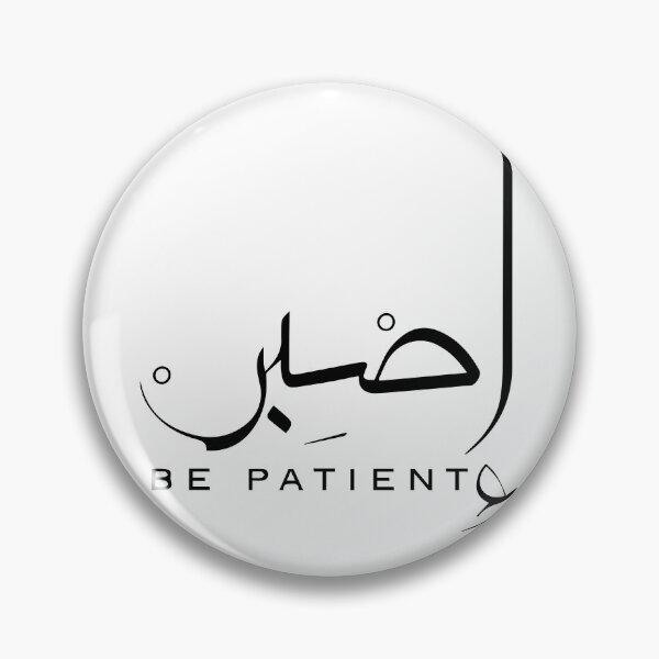 Item preview, Be Patient Arabic Calligraphy designed and sold by mouad naouiri.