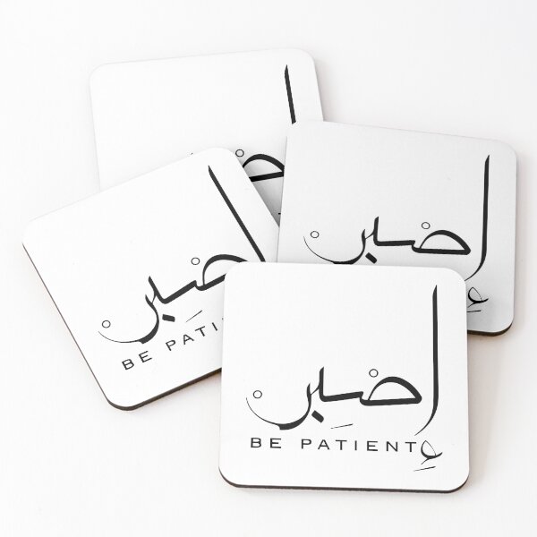 Item preview, Be Patient Arabic Calligraphy designed and sold by mouad naouiri.