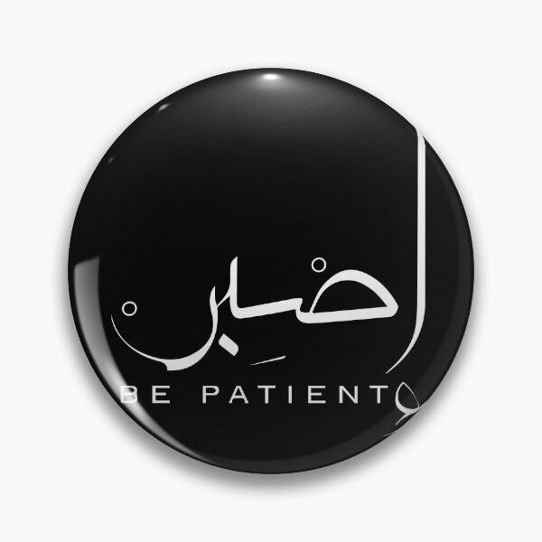 Item preview, Be Patient Arabic Calligraphy designed and sold by mouad naouiri.