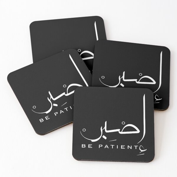 Item preview, Be Patient Arabic Calligraphy designed and sold by mouad naouiri.