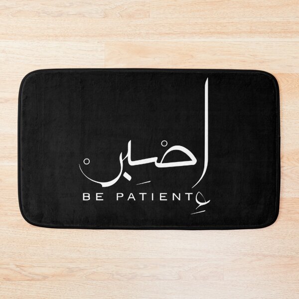 Item preview, Be Patient Arabic Calligraphy designed and sold by mouad naouiri.