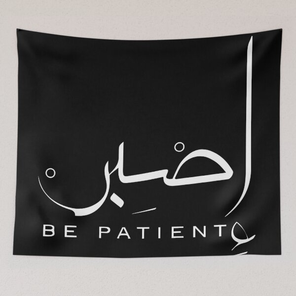 Item preview, Be Patient Arabic Calligraphy designed and sold by mouad naouiri.