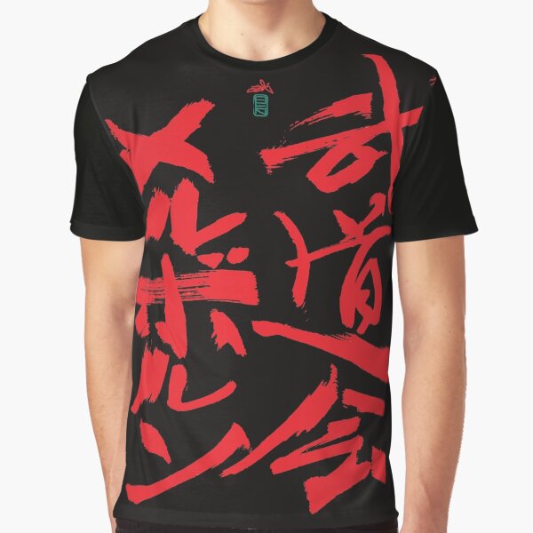 MBK red: with some eye-watering colour clashes! Graphic T-Shirt