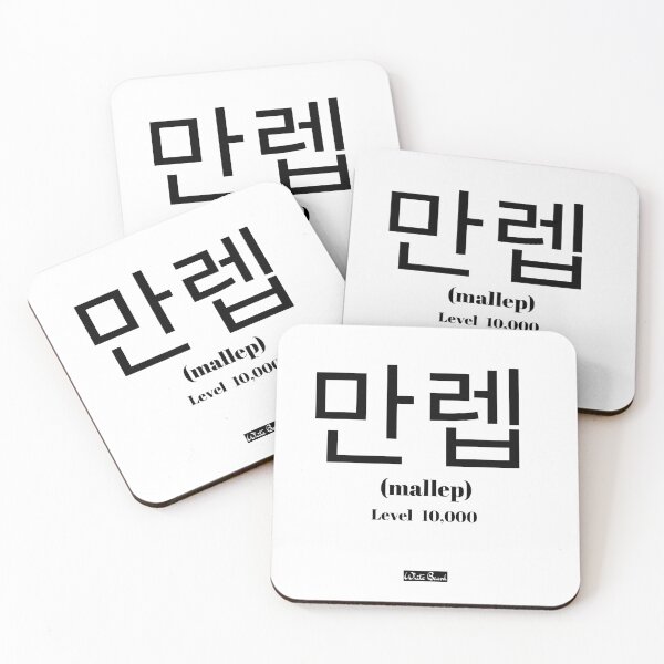Item preview, Korean Slang Phrase -  만렙 (mallep) –  Level 10,000 - Master designed and sold by fredgarden8.
