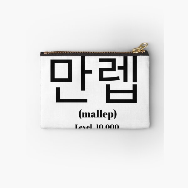 Item preview, Korean Slang Phrase -  만렙 (mallep) –  Level 10,000 - Master designed and sold by fredgarden8.