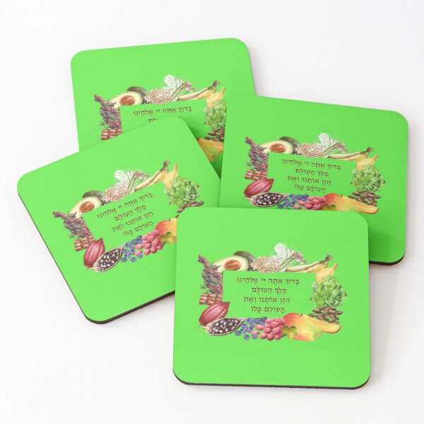 Item preview, Bendición de alimentos en hebreo - Bendición de los Alimentos - Birkat Mazon designed and sold by josesita.