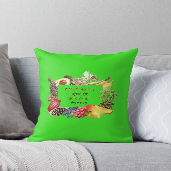 Item preview, Food Blessing in Hebrew - Bendición de los Alimentos - Birkat Mazon designed and sold by josesita.