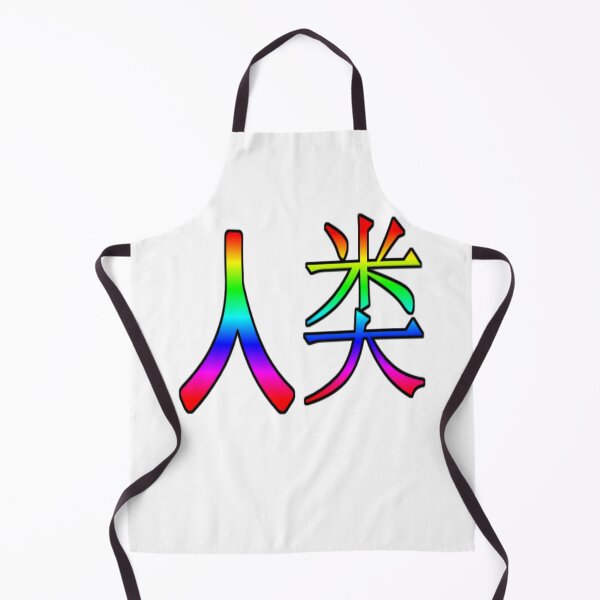 Item preview, Human being, in Chinese Characters designed and sold by aginlow.
