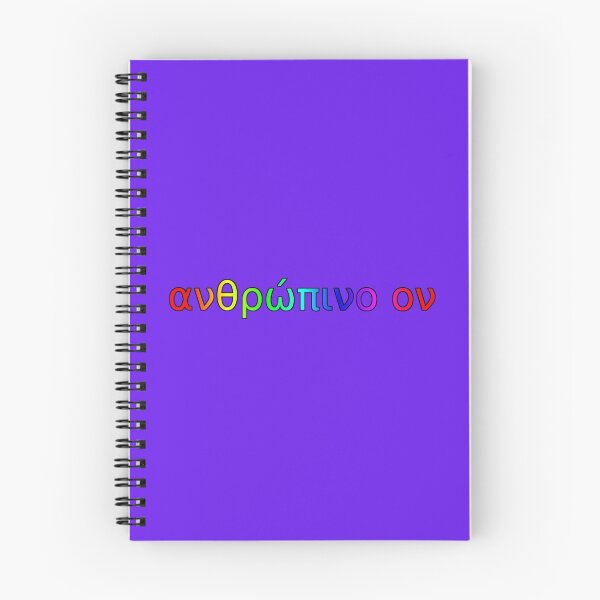 Item preview, ανθρώπινο ον HumanBeing designed and sold by aginlow.