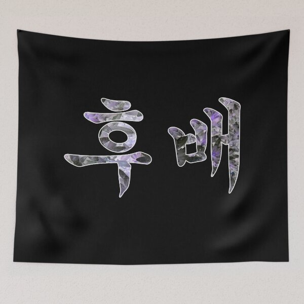 Item preview, Hoobae Korean Junior designed and sold by ChibiKolossus.