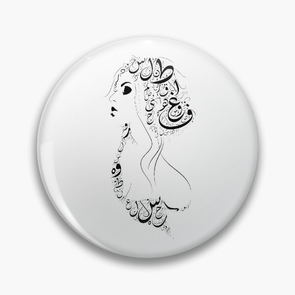 Item preview, Arabic calligraphy art on a lovely girl silhouette designed and sold by NajoFashions.